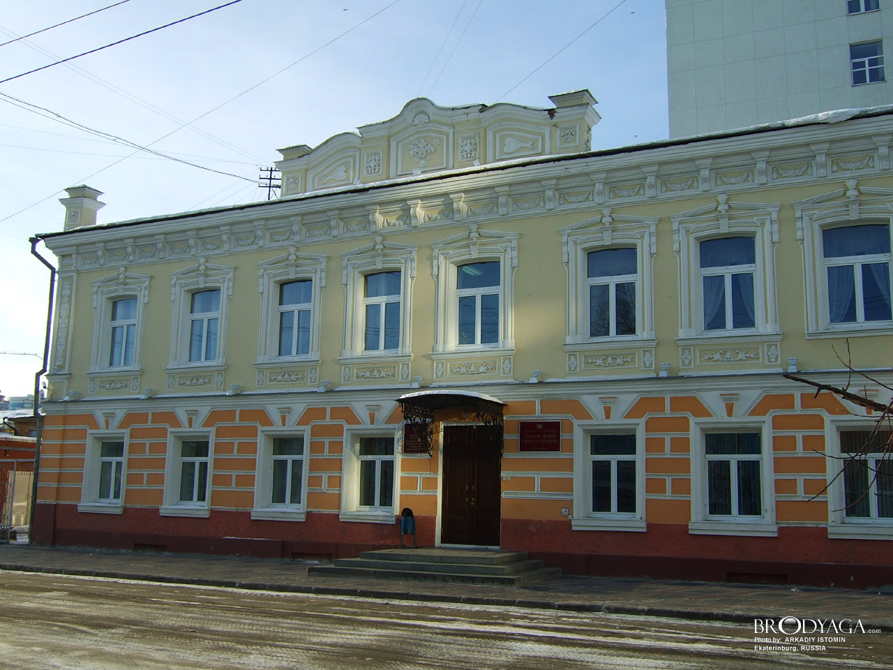 Ekaterinburg (Екатеринбург)